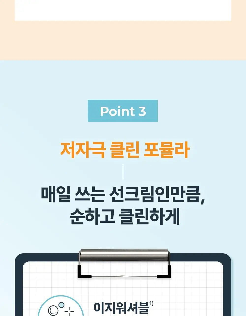 [NEW] 유세린 선크림 페이스 하이드로 프로텍트 SPF50+ 50ml 상세페이지 16